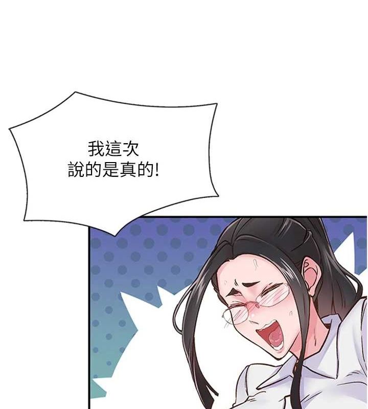 下一颤，性福第11话-同学，妳屁股好香