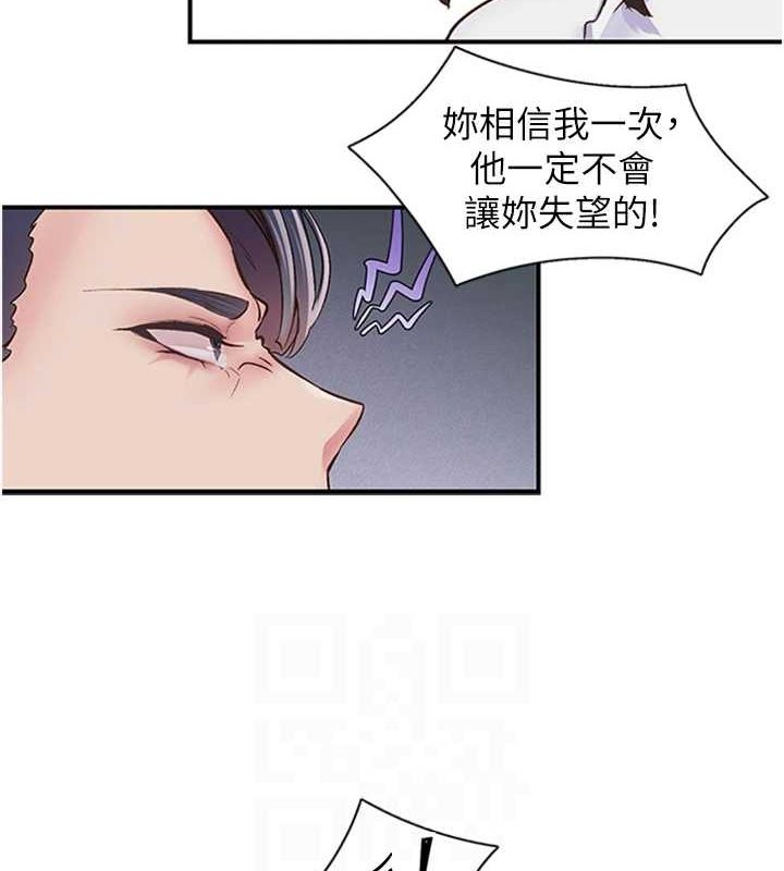 下一颤，性福第11話-同學，妳屁股好香