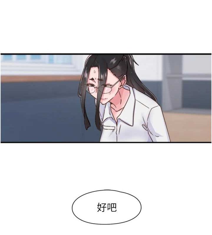 下一颤，性福第11话-同学，妳屁股好香