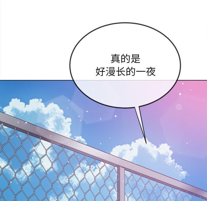 《难缠小恶女》第239话