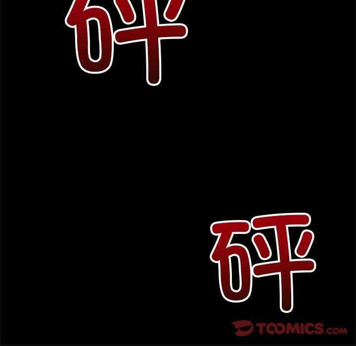 難纏小惡女第239話