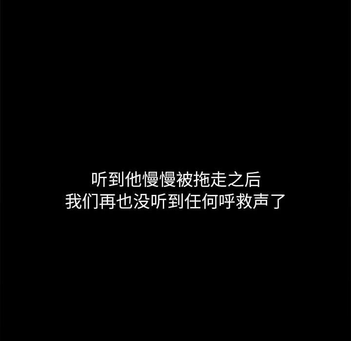 難纏小惡女第239話