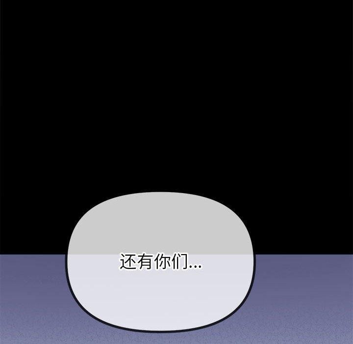 難纏小惡女第239話