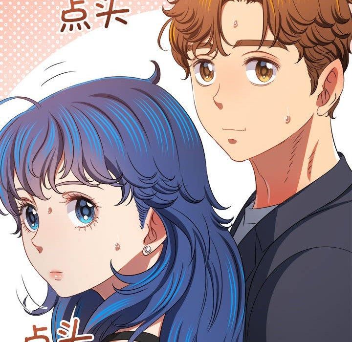 難纏小惡女第239話