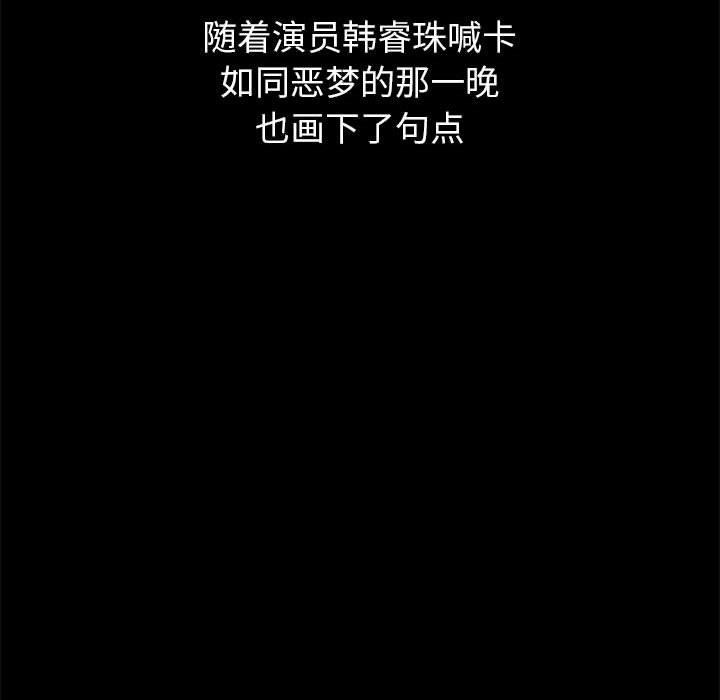 難纏小惡女第239話