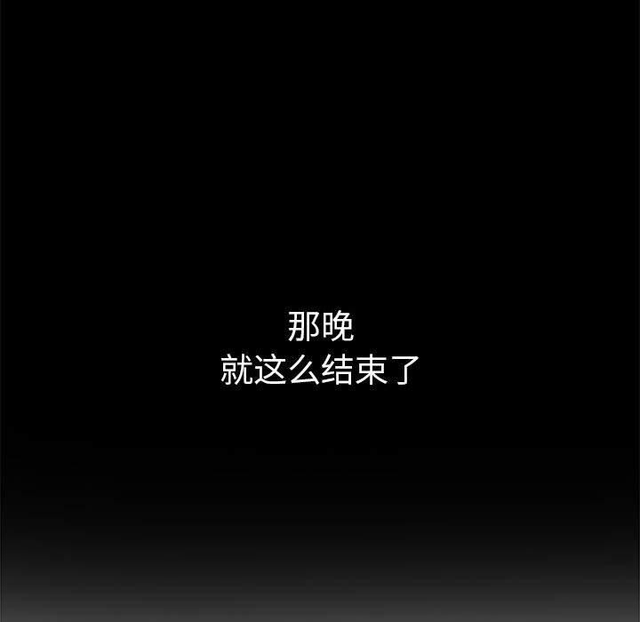 难缠小恶女第239话