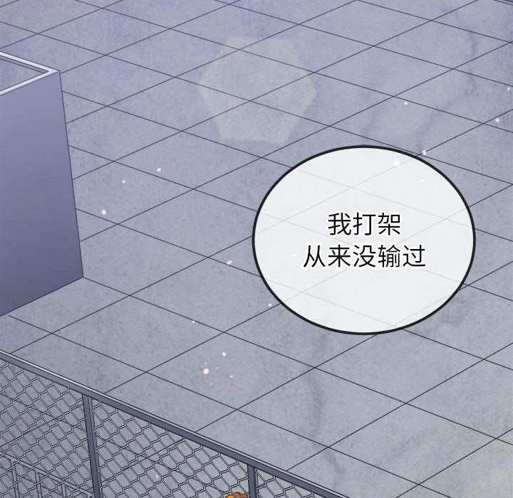 难缠小恶女第239话