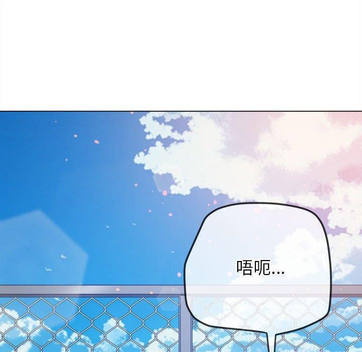 難纏小惡女第239話