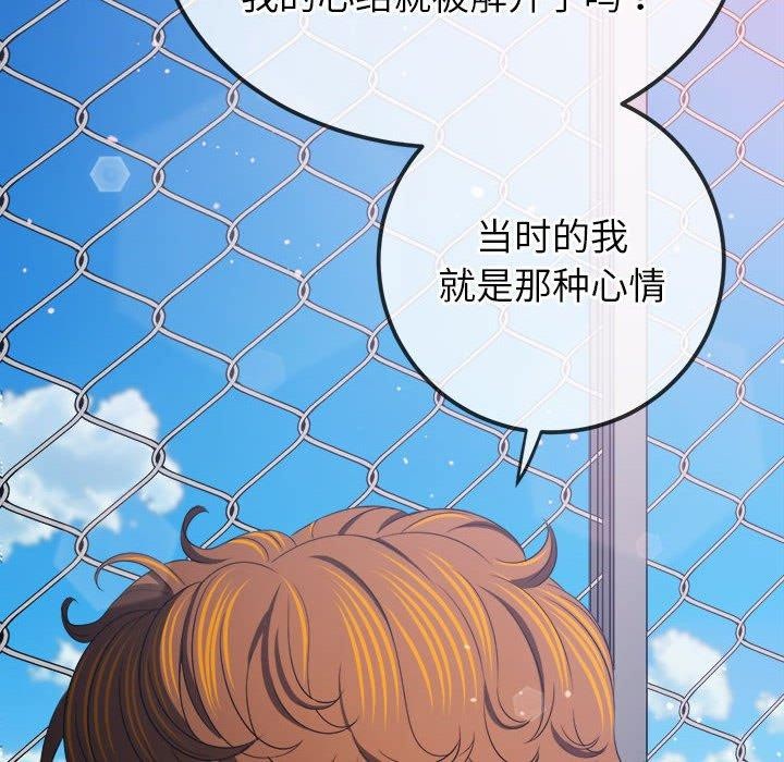 難纏小惡女第239話