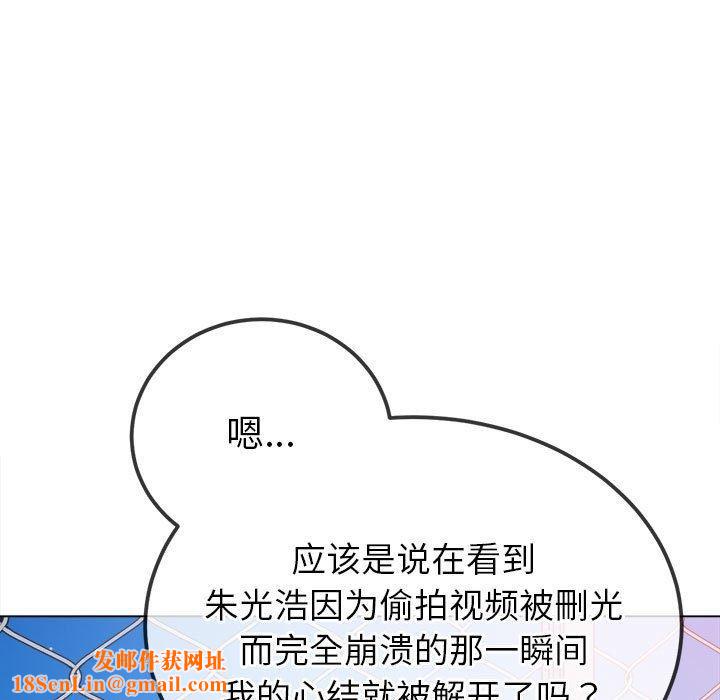 難纏小惡女第239話