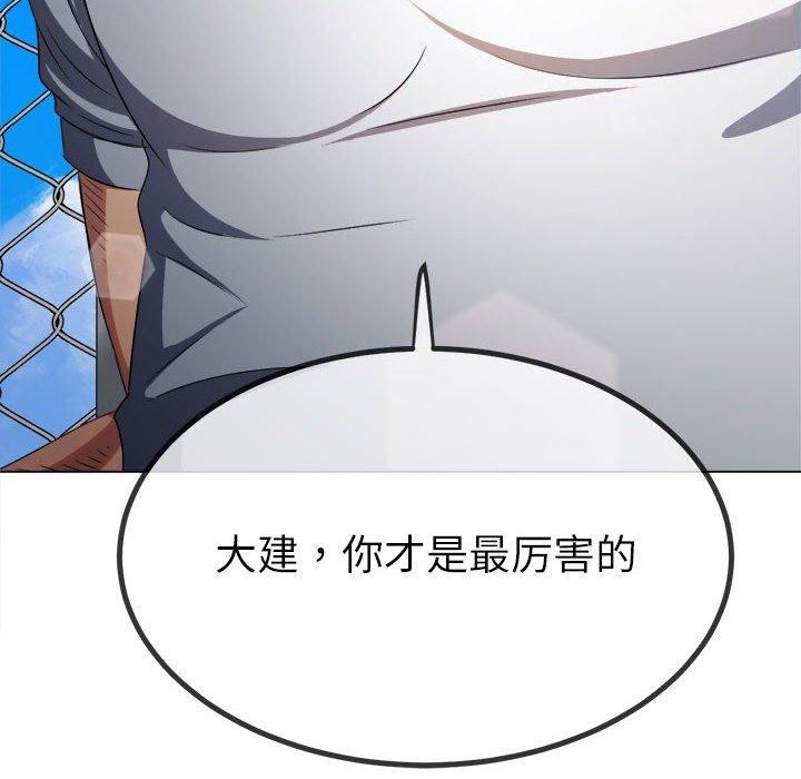 難纏小惡女第239話