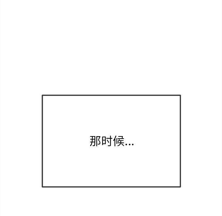 難纏小惡女第239話