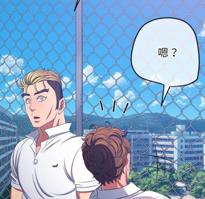 難纏小惡女第239話