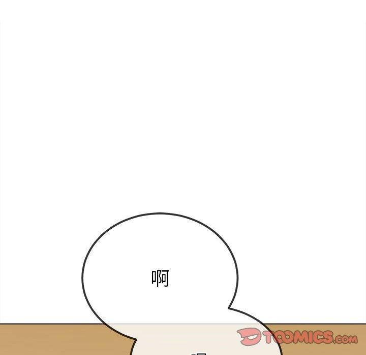 難纏小惡女第239話