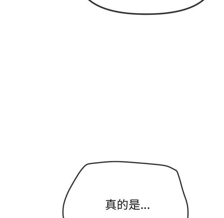 《难缠小恶女》第239话