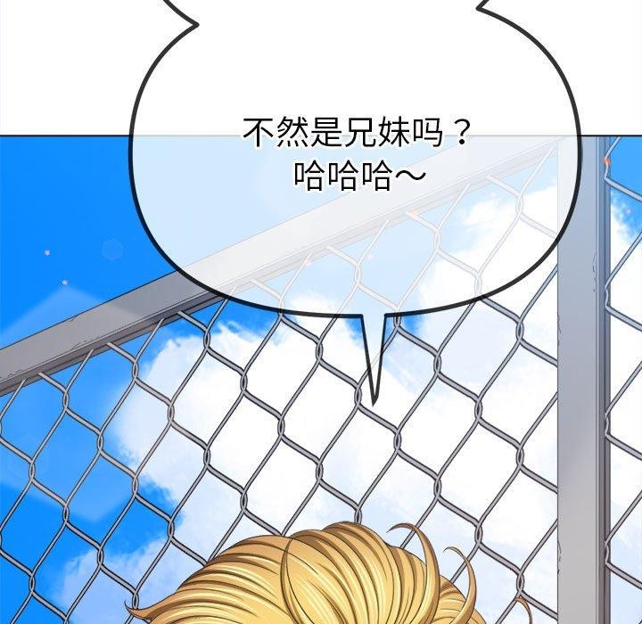 難纏小惡女第239話