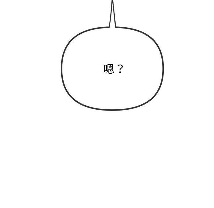 難纏小惡女第239話