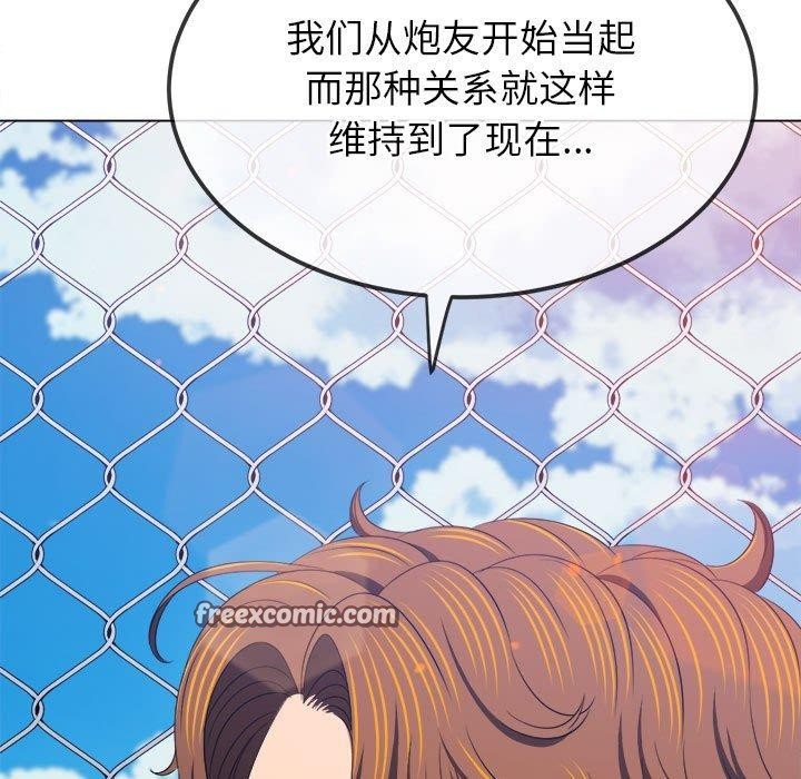 难缠小恶女第239话