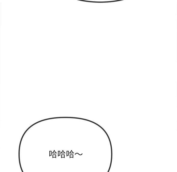 《难缠小恶女》第239话