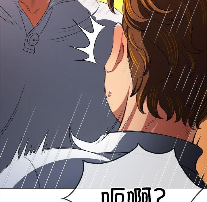 難纏小惡女第239話