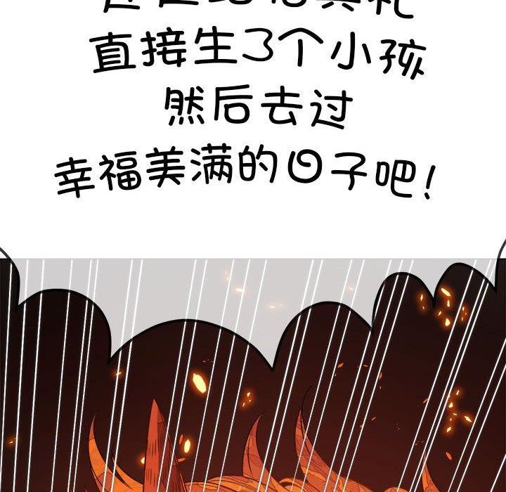 難纏小惡女第239話