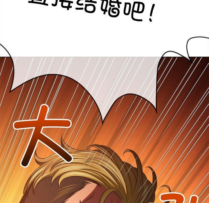 难缠小恶女第239话