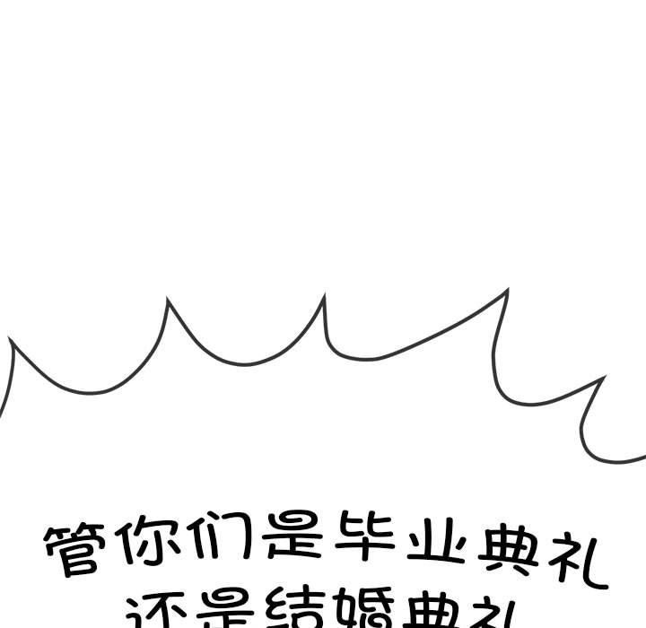 難纏小惡女第239話