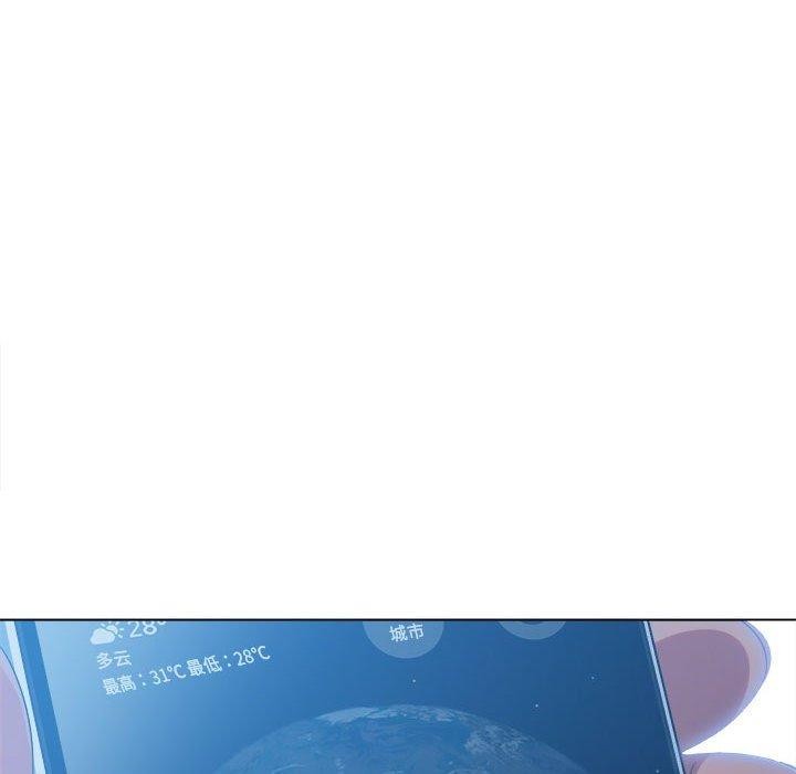 難纏小惡女第239話