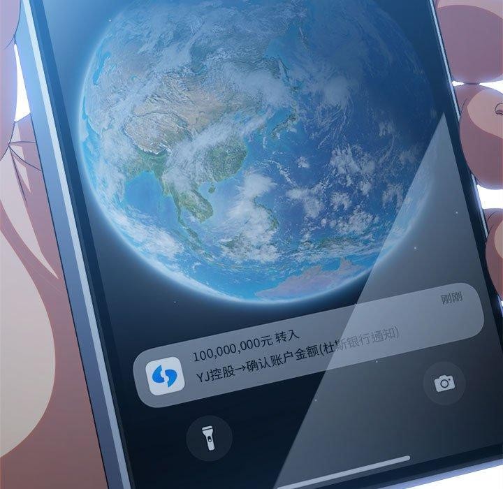 難纏小惡女第239話