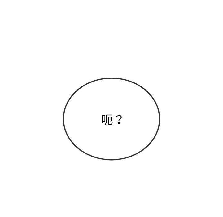 难缠小恶女第239话