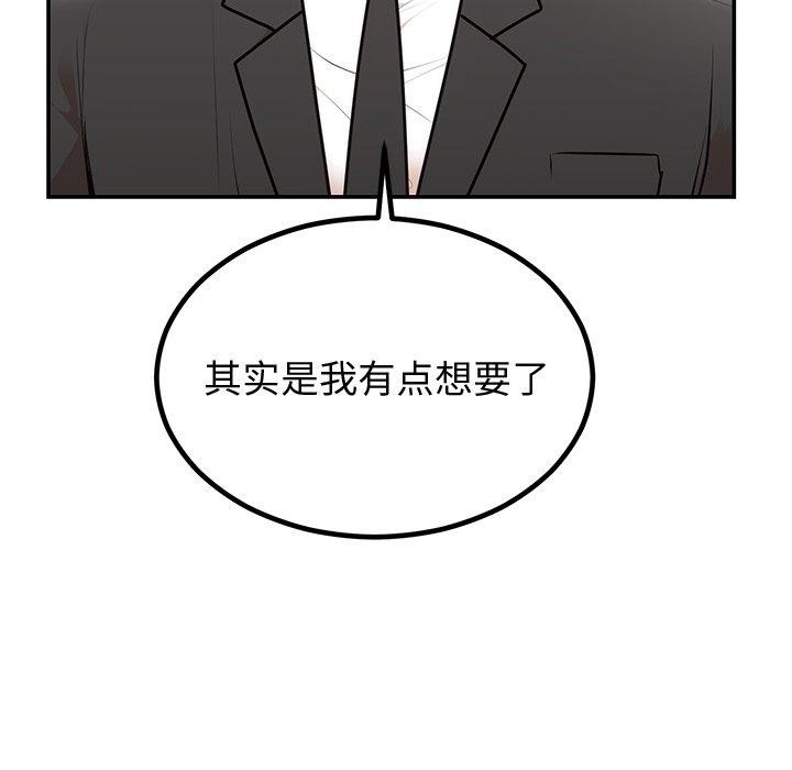 婚姻束缚第18話