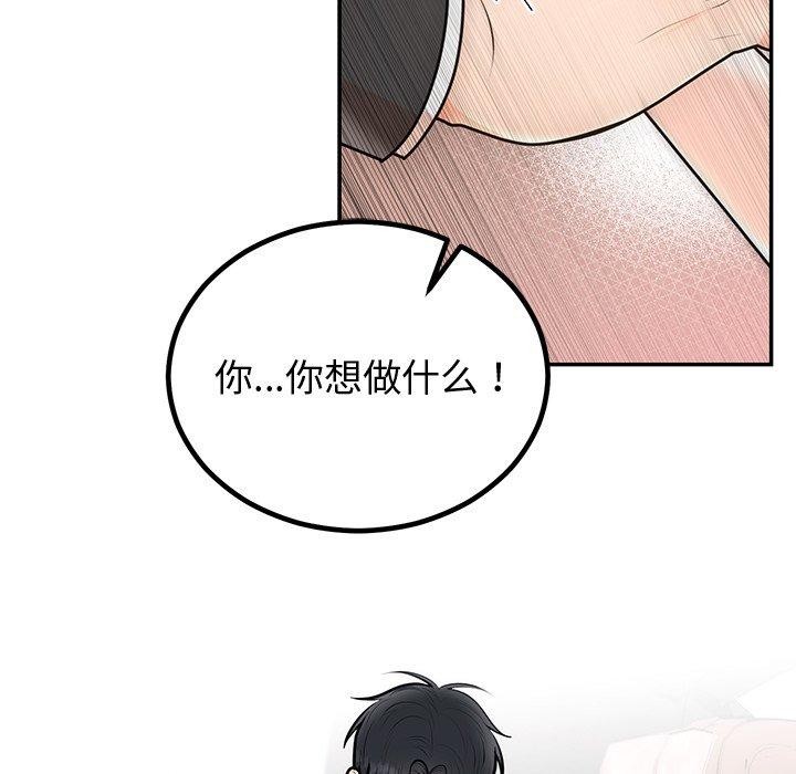 婚姻束缚第18話