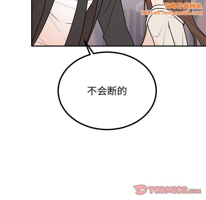 婚姻束缚第18話