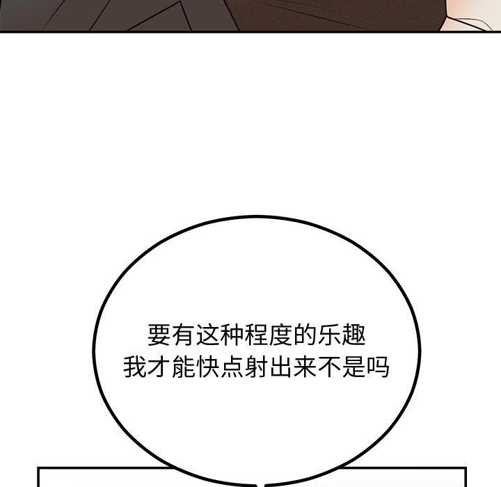 婚姻束缚第18話