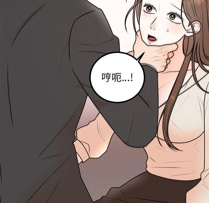 婚姻束缚第18話