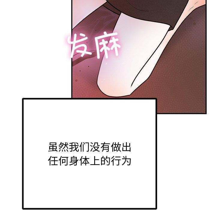 婚姻束缚第18话