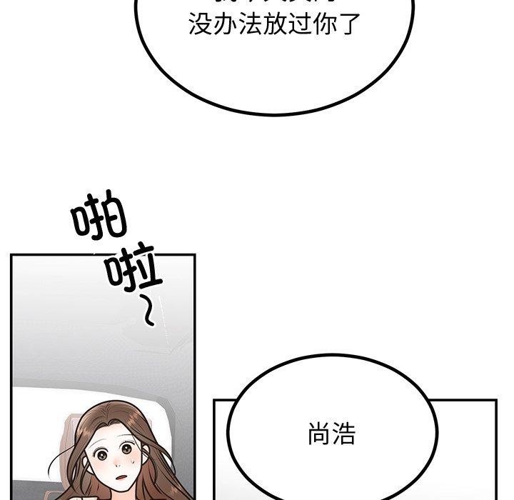 婚姻束缚第18话