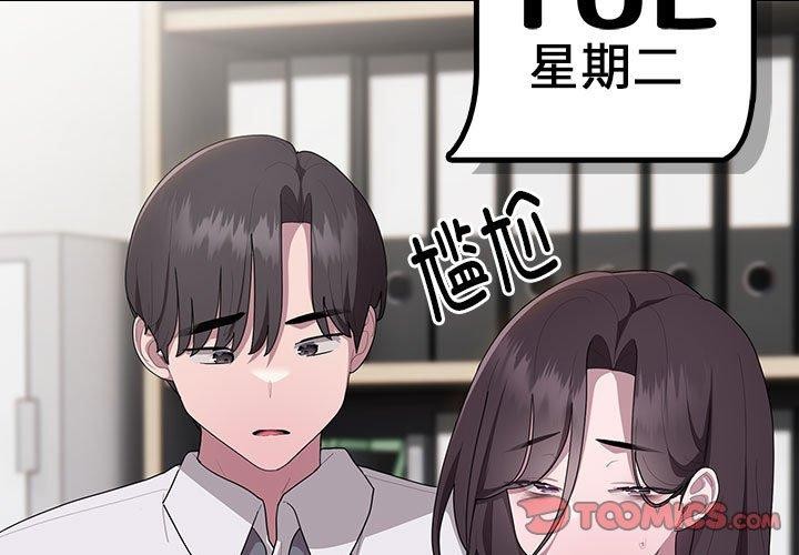 大企业里的小秘密第22話
