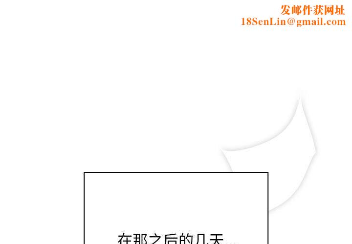 大企业里的小秘密第22話
