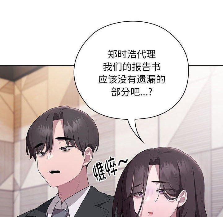 大企业里的小秘密第22話