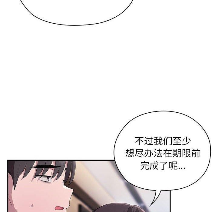 大企业里的小秘密第22話