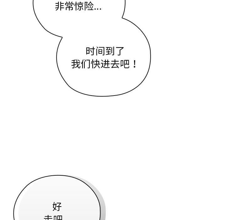 大企业里的小秘密第22話