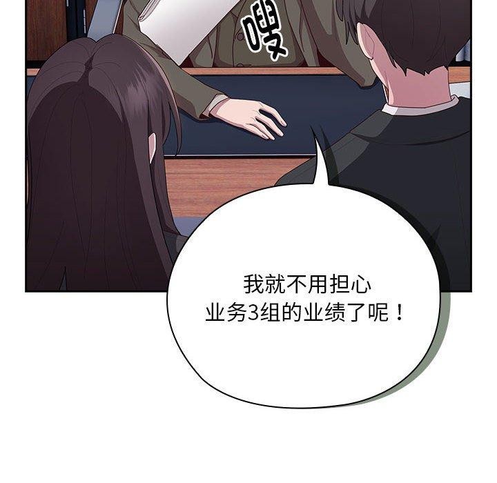 大企业里的小秘密第22話