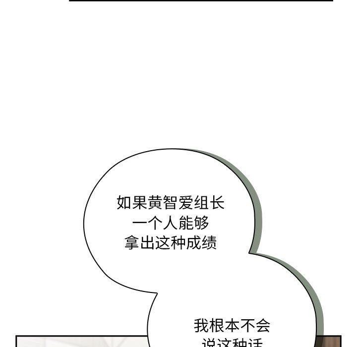 大企业里的小秘密第22話