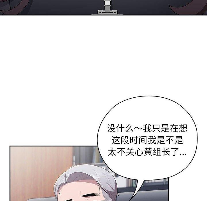 大企业里的小秘密第22話