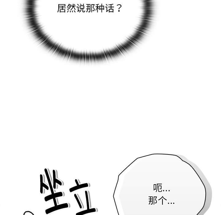 大企业里的小秘密第22话