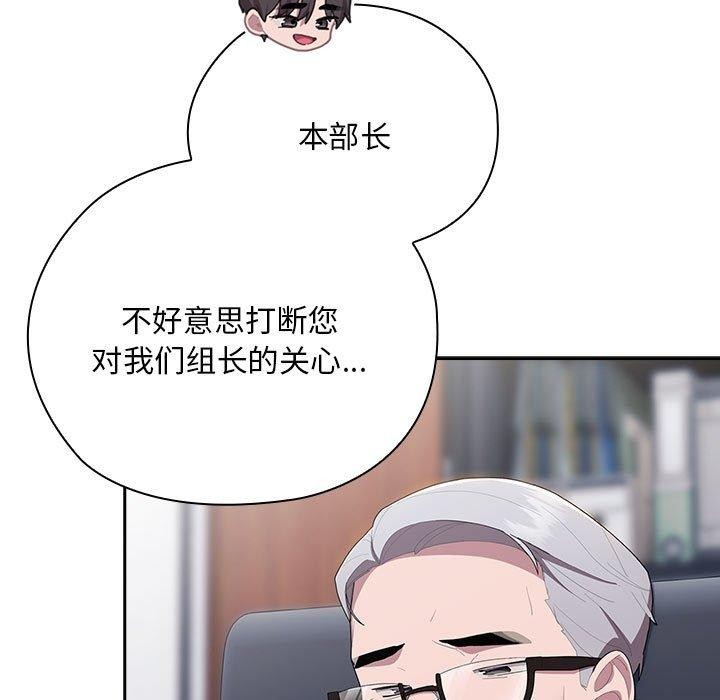 大企业里的小秘密第22話