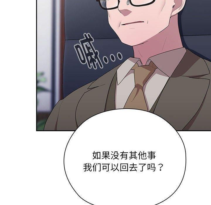 大企业里的小秘密第22话