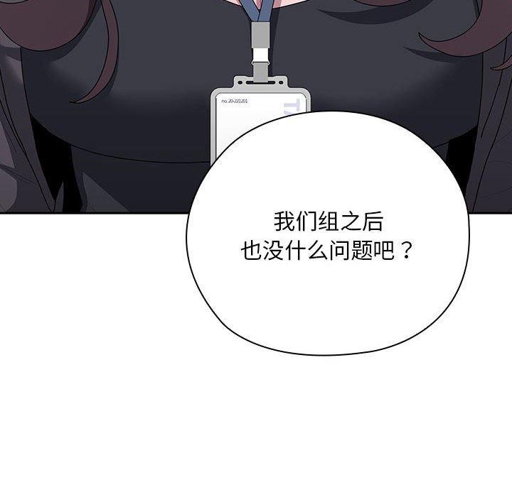 大企业里的小秘密第22話