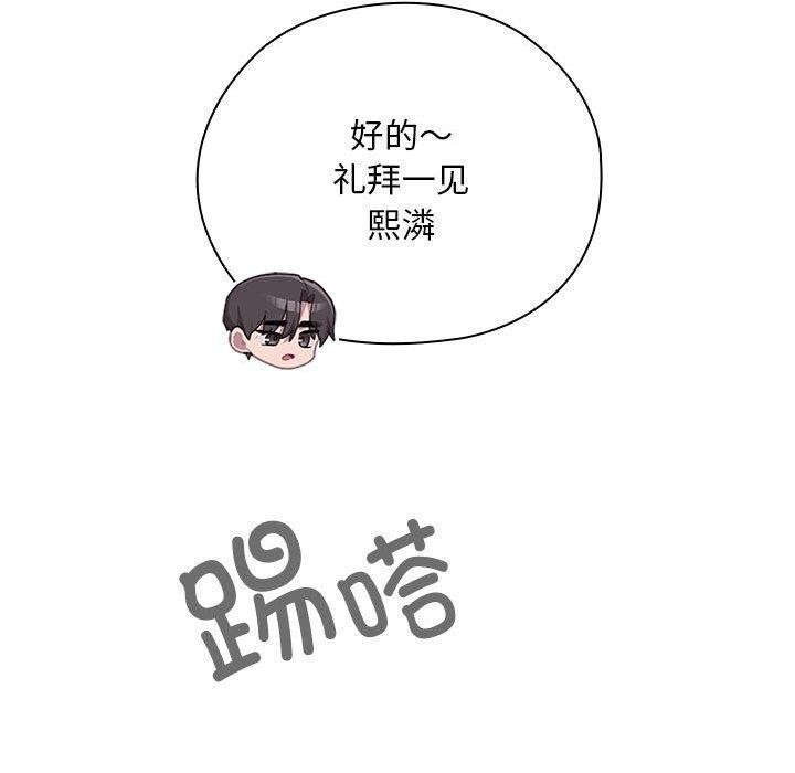 大企业里的小秘密第22话
